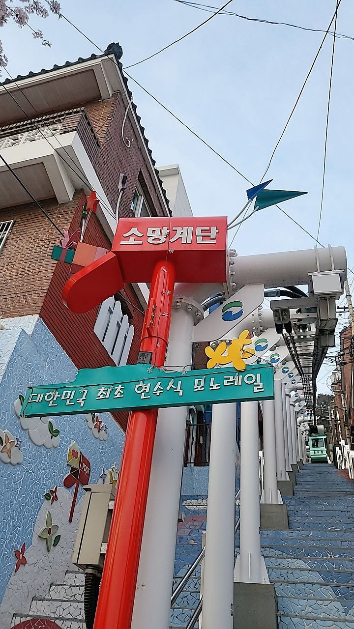 希望阶梯招牌与悬挂轨道
