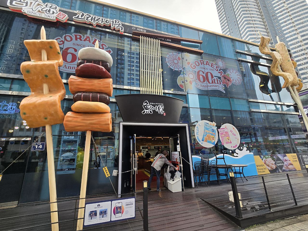 海云台鱼饼专卖店：现场照片1