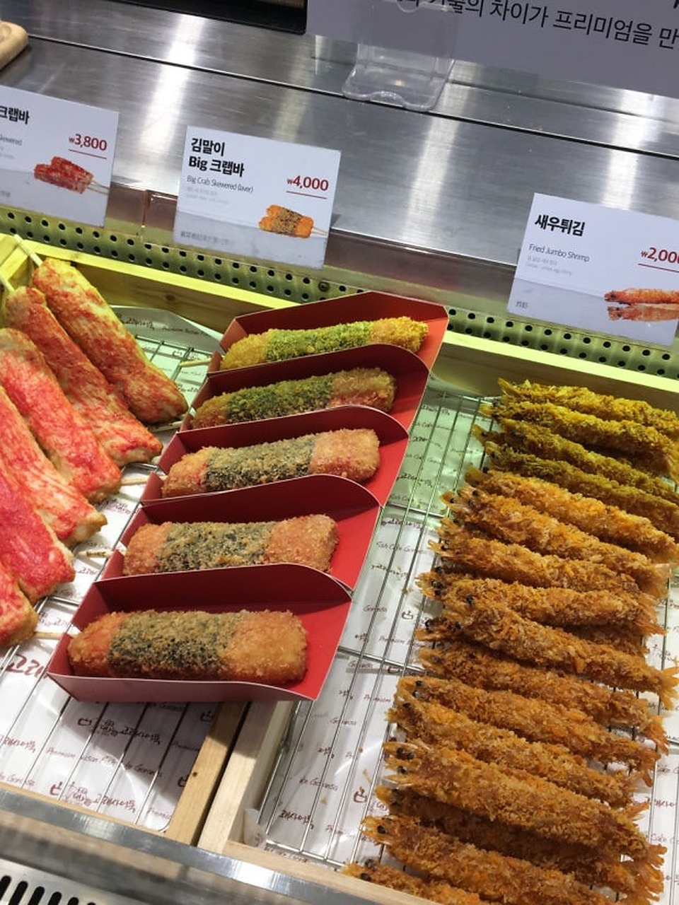 Goraesa海苔蟹棒与炸虾展示