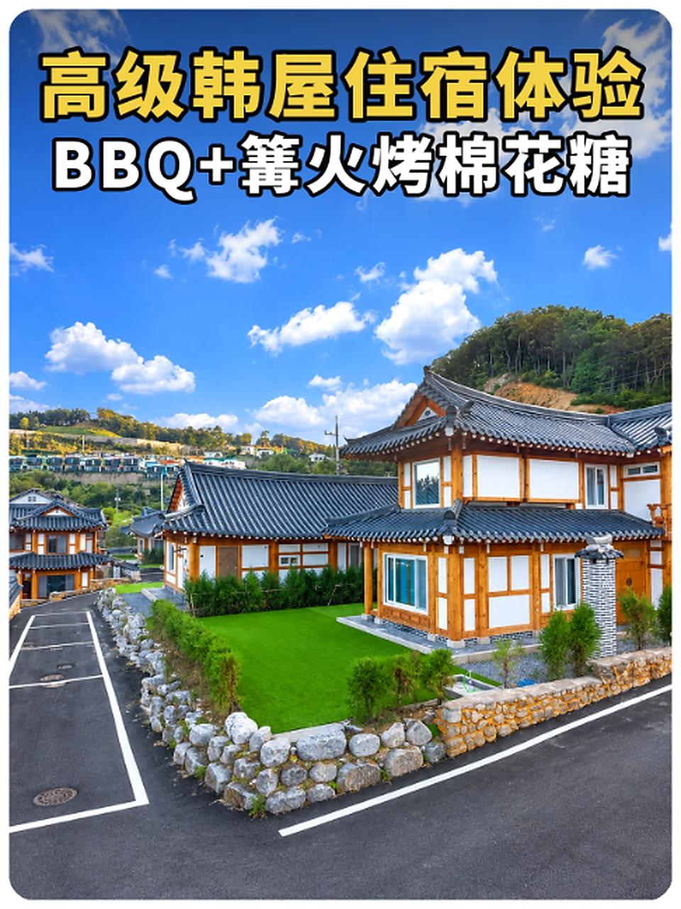 Unakchae 韩屋村住宿体验 TikTok 视频封面