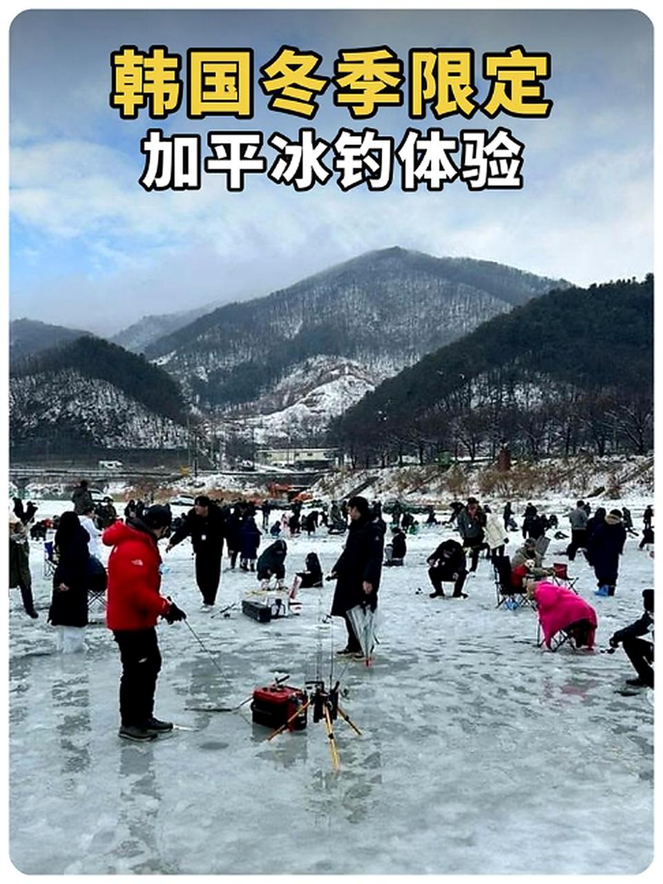 冬季限定加平冰钓体验 TikTok 视频封面