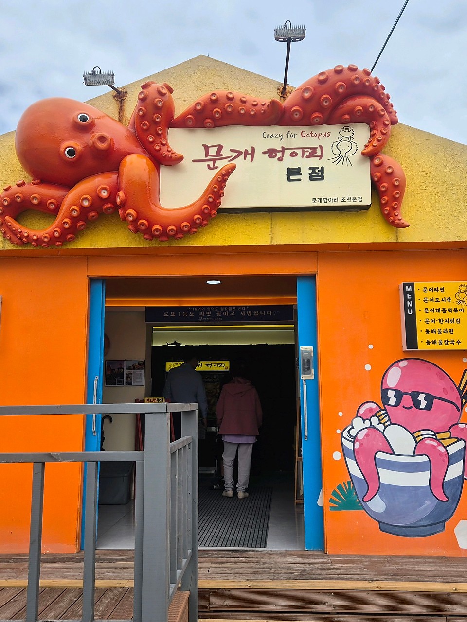 济州章鱼海鲜拉面:章鱼造型门头