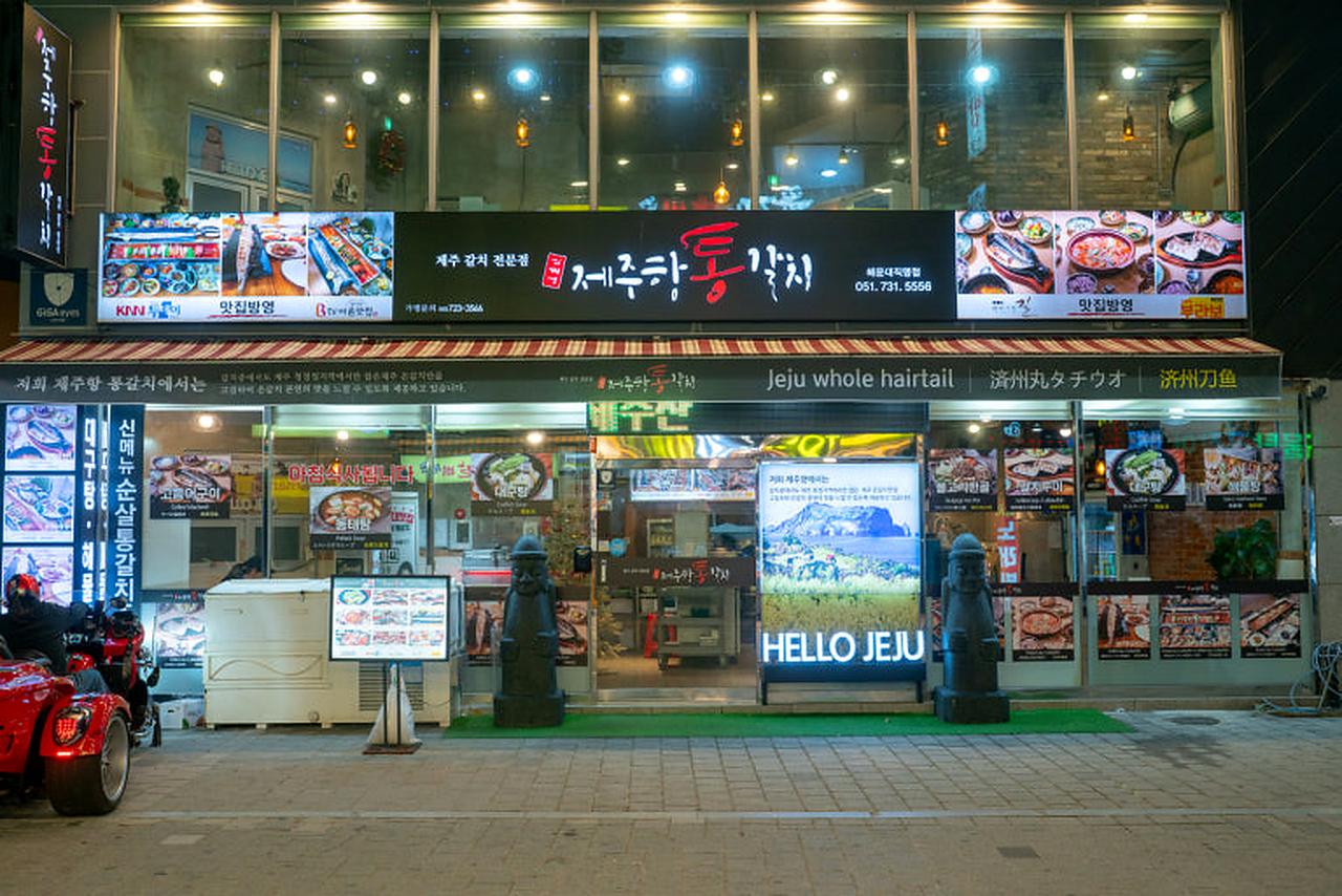 海云台带鱼料理店的夜间外观