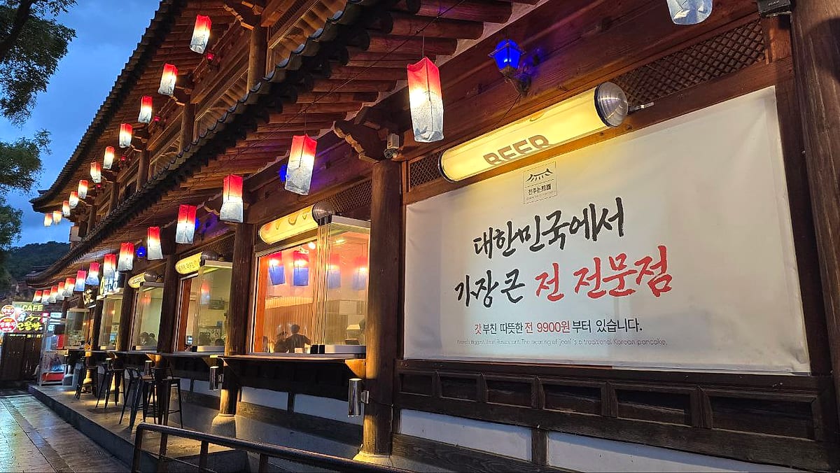 全州煎饼与宝石饭卷:餐厅外观
