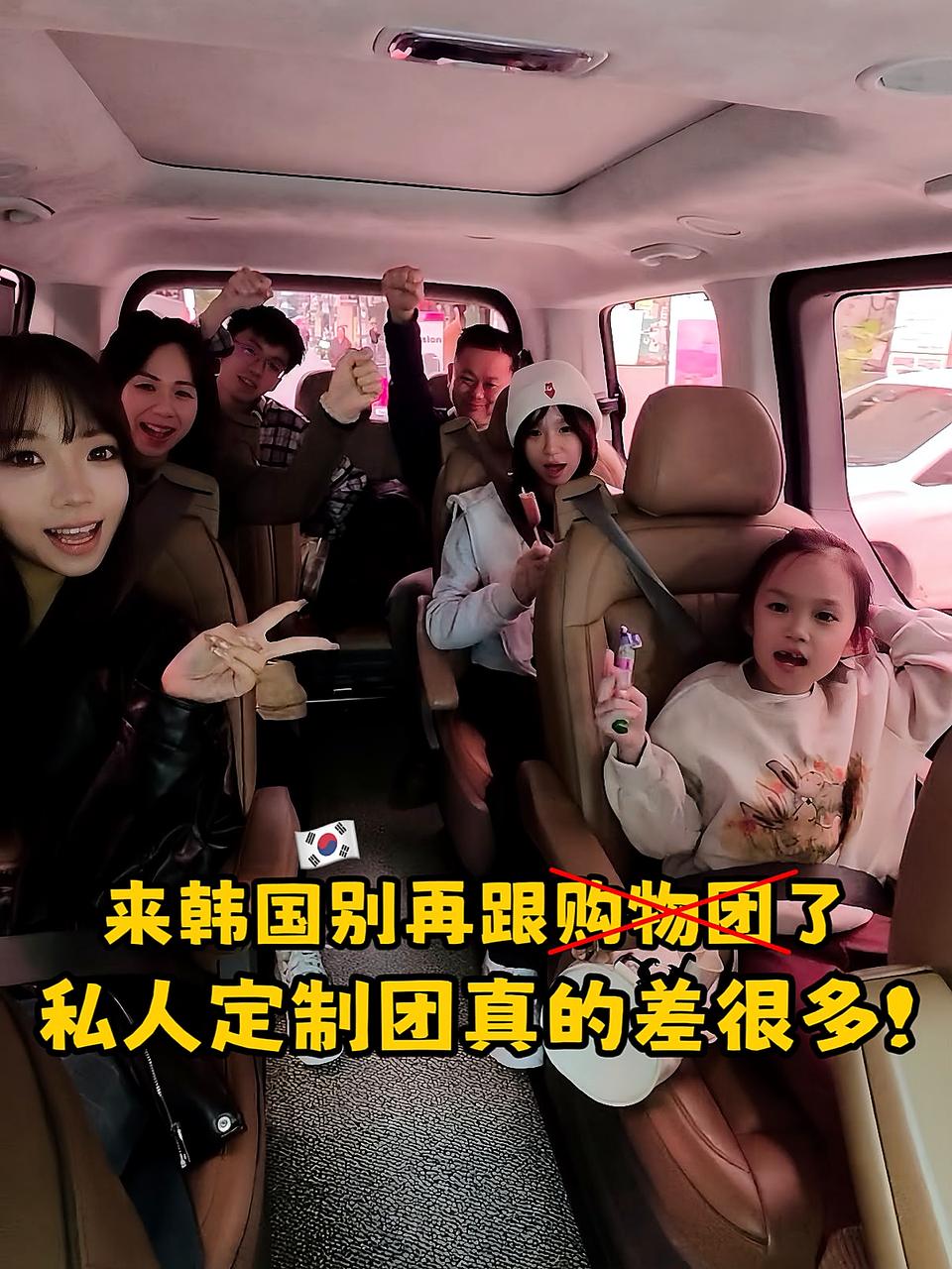 K2 韩国私人定制团封面