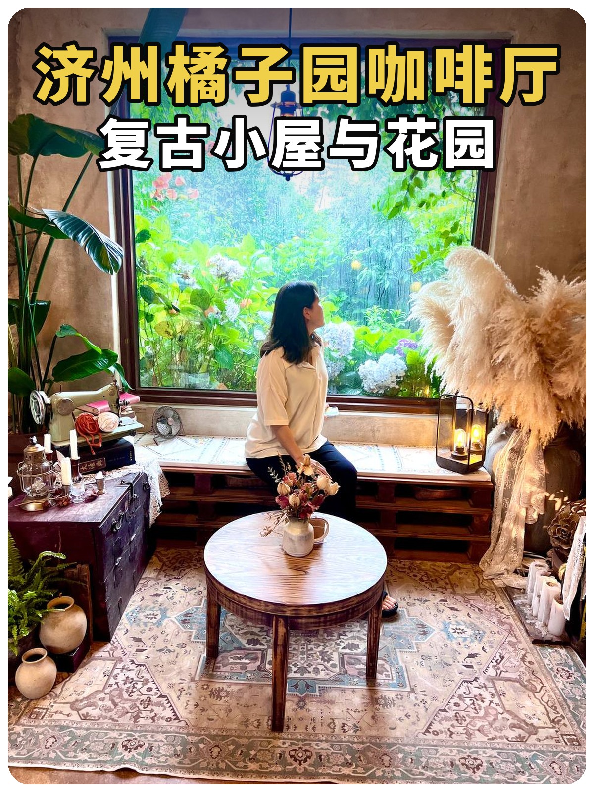 济州橘子园咖啡厅封面