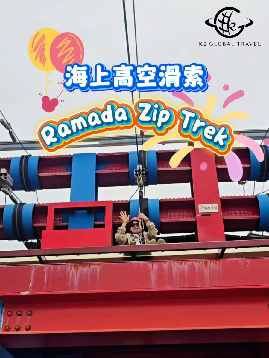 TikTok 视频封面：丽水 Ramada ZipTrek 高空滑索