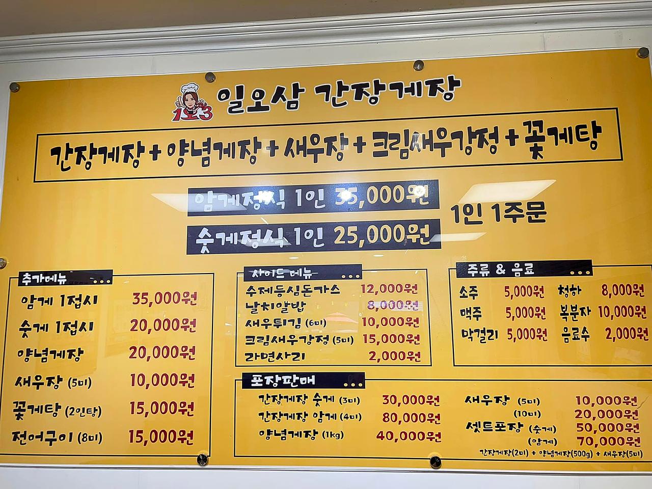 号称“米饭盗贼” 的韩国美食：酱蟹