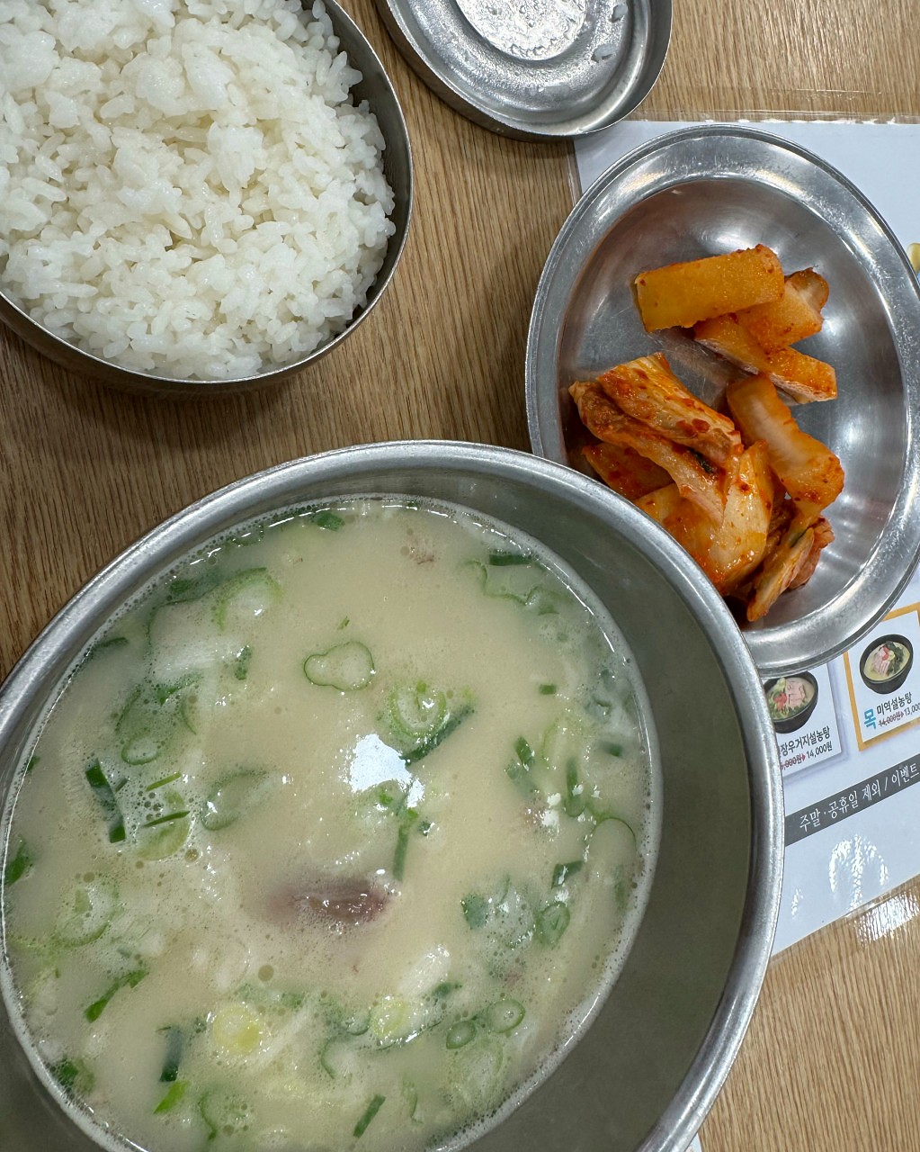 雪浓汤配米饭和泡菜