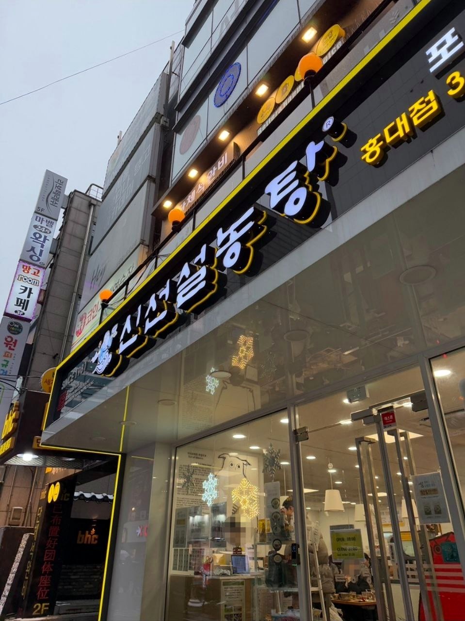 K2到访时的神仙雪浓汤弘大店外观