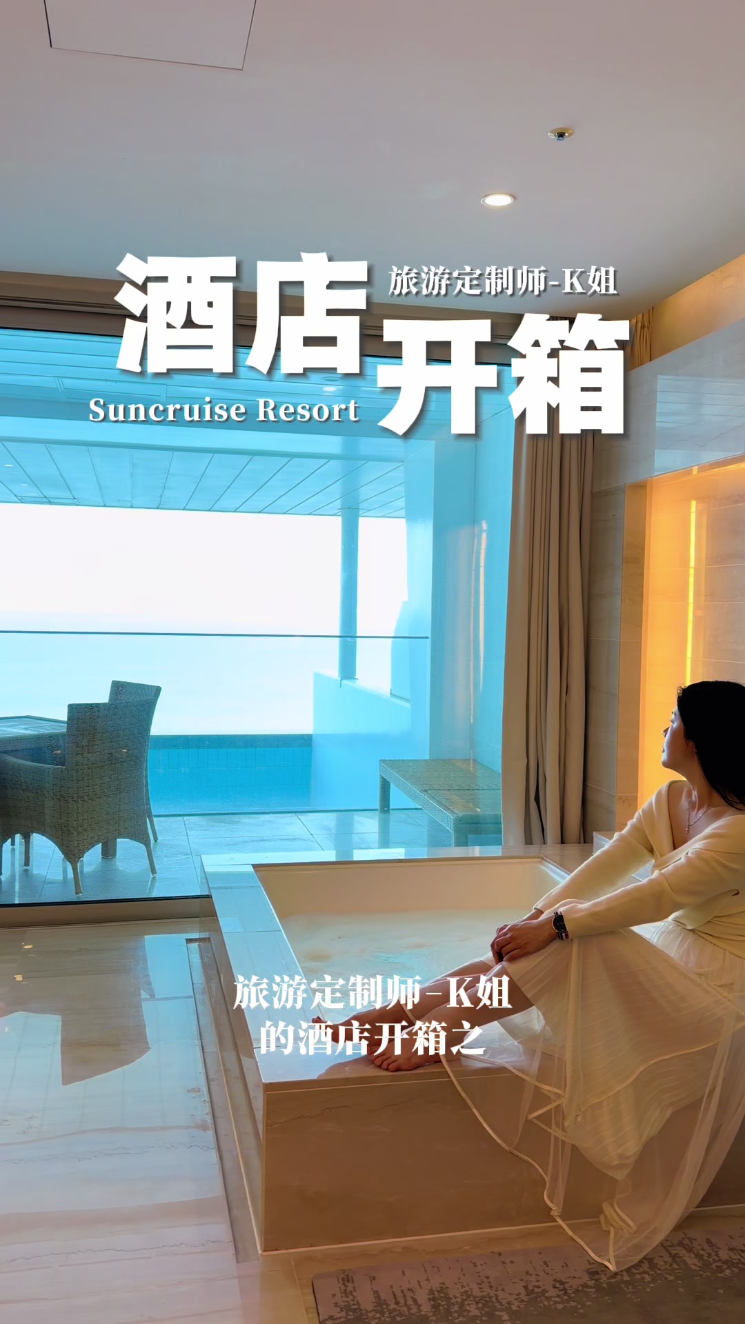 Sun Cruise Resort TikTok Vlog 封面