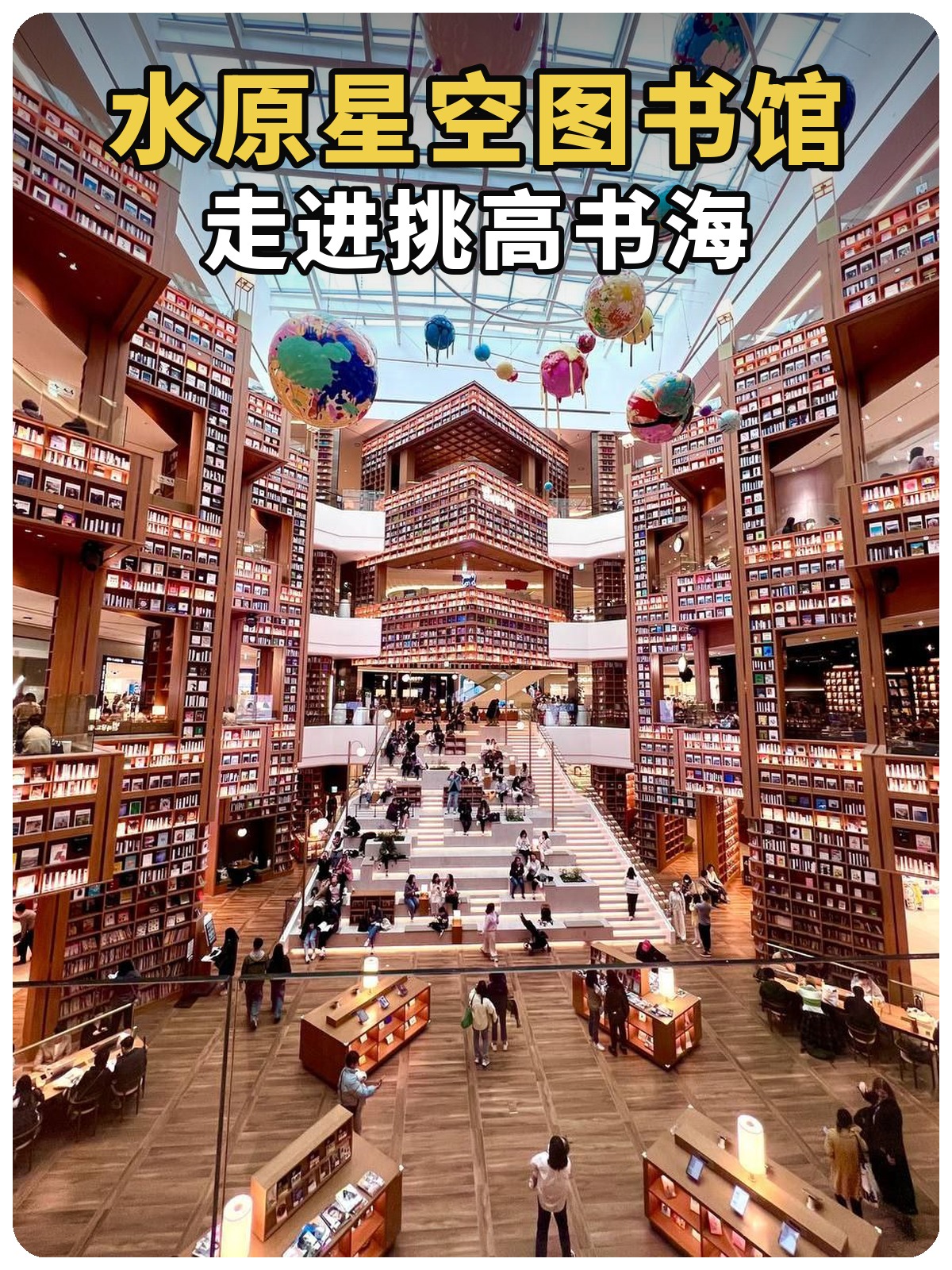 K2 cover with yellow and white outlined text for Byeolmadang Library Starfield Suwon