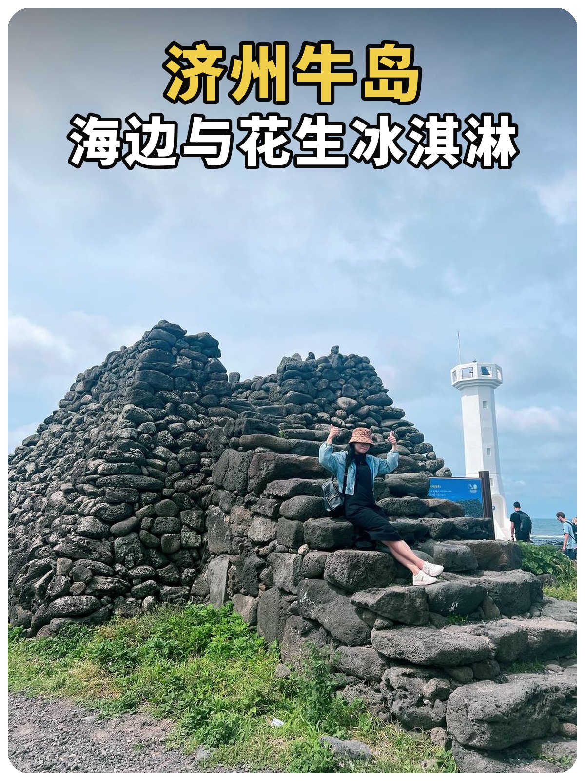 济州牛岛封面
