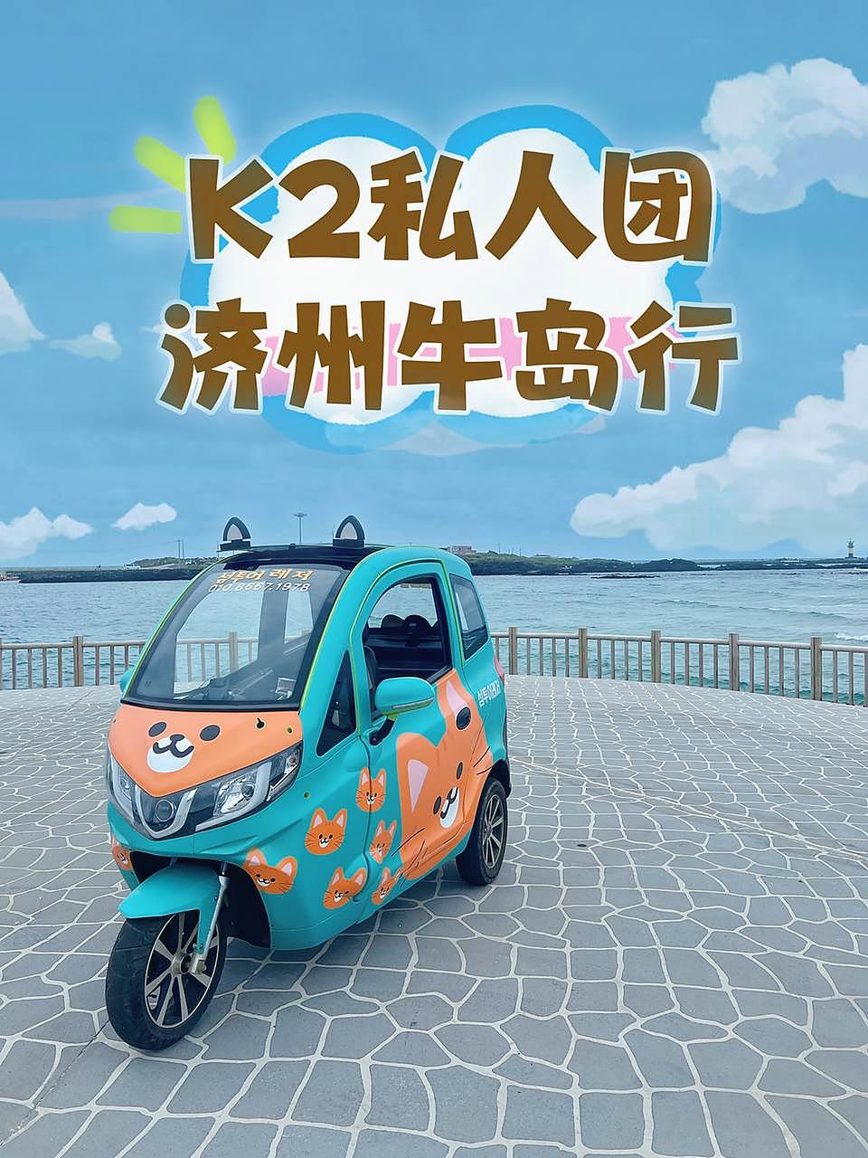 牛岛照片1